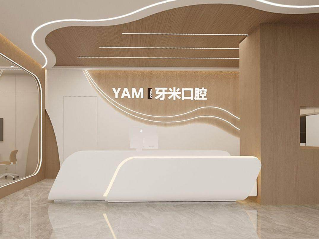 成都牙米口腔连锁（新都院区）