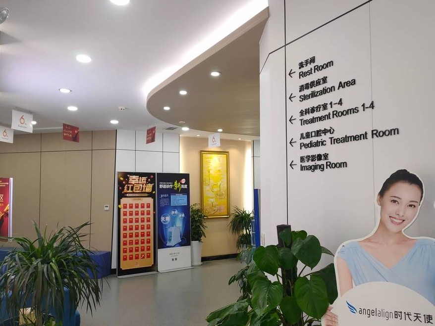 德阳德贝口腔(凯江桥店)环境图
