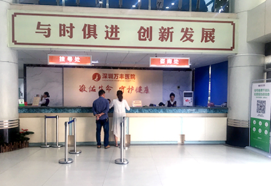 深圳万丰医院环境图