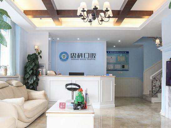 成都忠科口腔(高新天久店)环境图