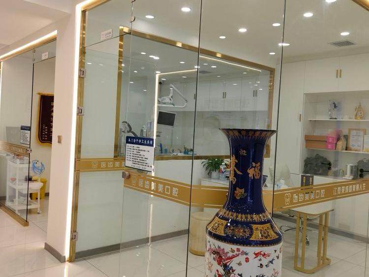 大连医齿美口腔（安盛精品店）环境图