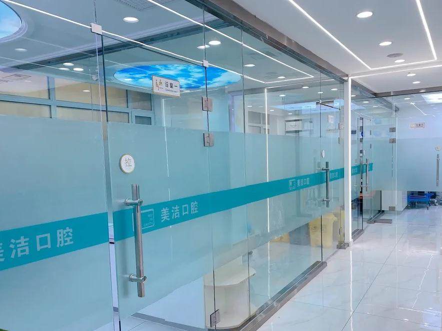 营口市美洁口腔（桃花潭路店）环境图