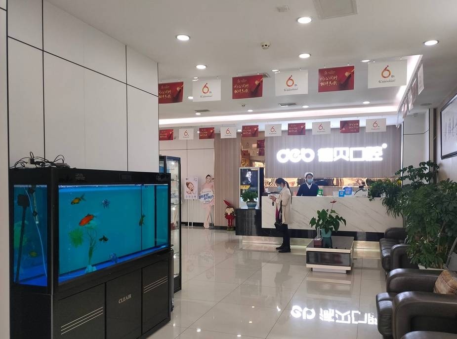 德阳德贝口腔(凯江桥店)环境图