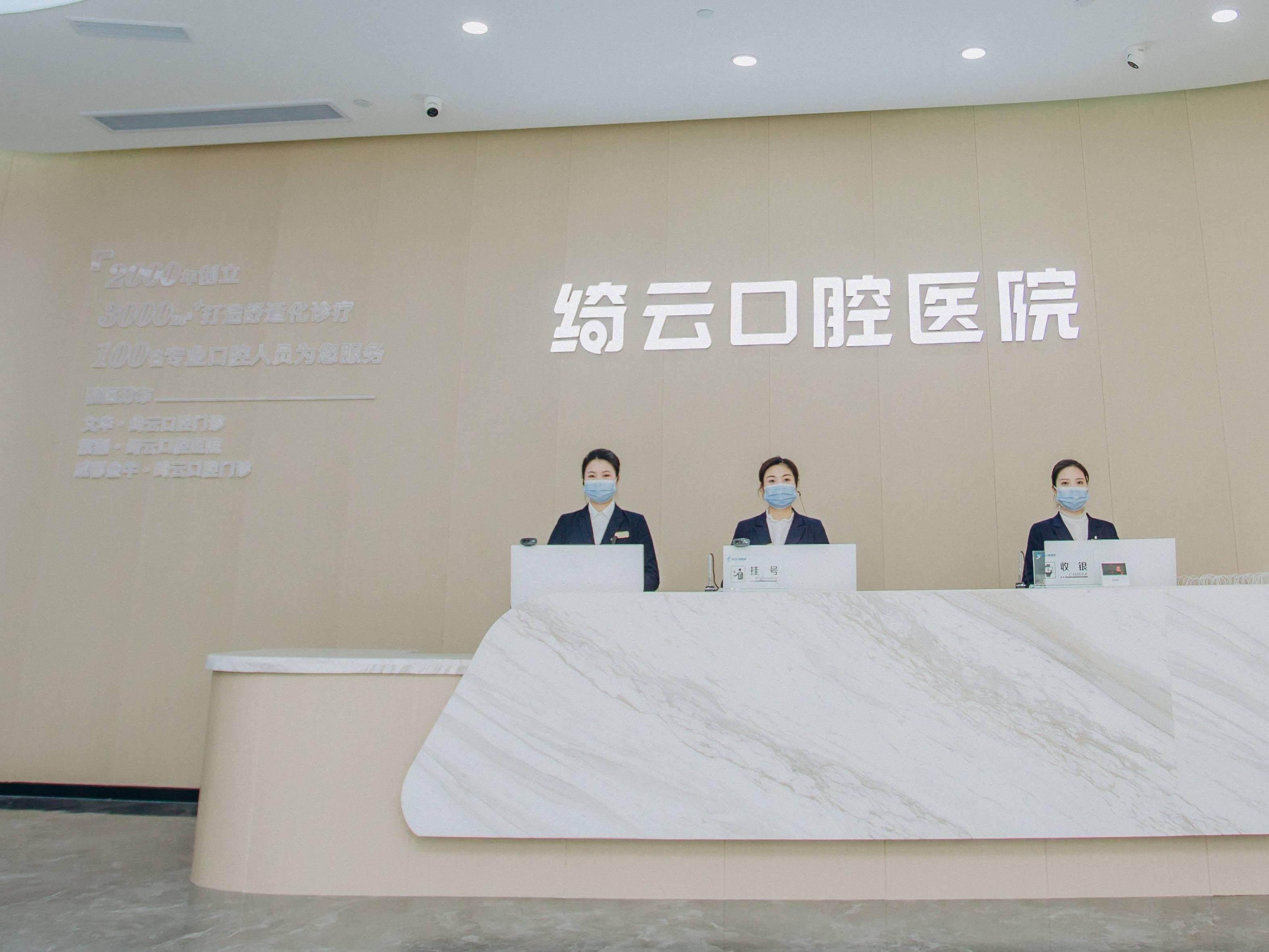 达州绮云口腔医院(西外店)环境图