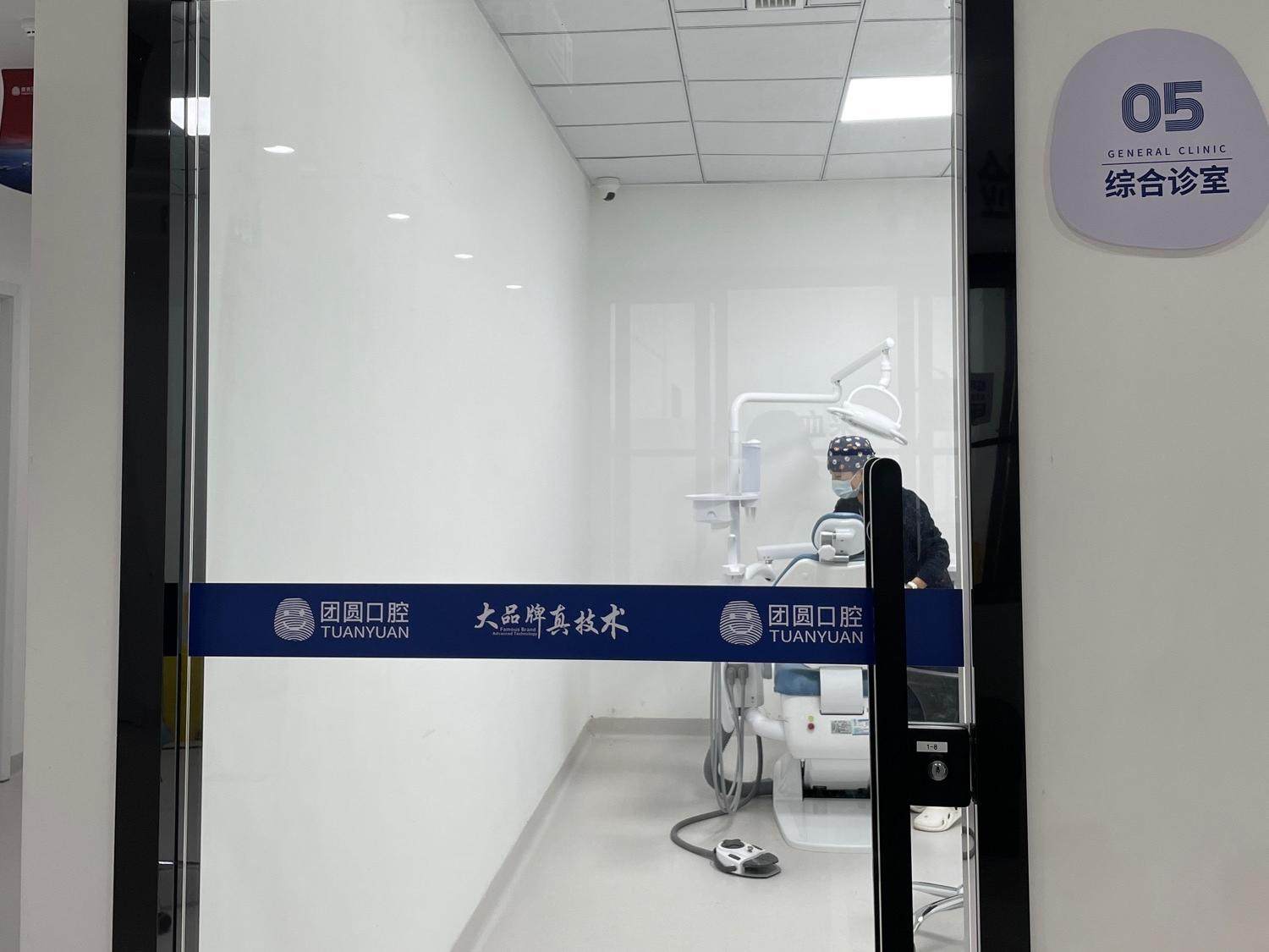 南充团圆口腔医院环境图