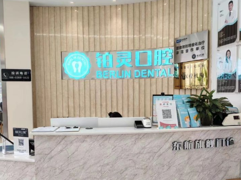 成都铂灵口腔(东航中心店)环境图