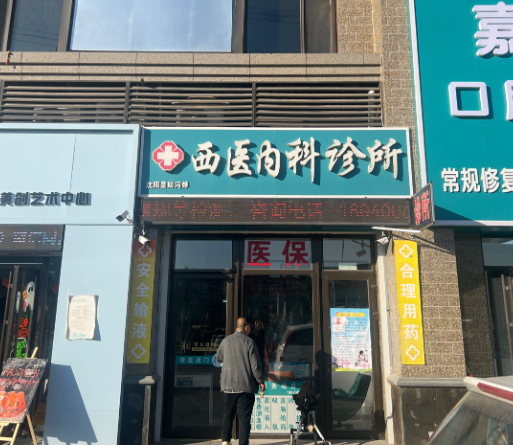 沈阳嘉诚口腔(恒大雅苑店)环境图