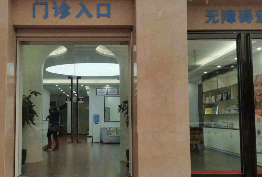 成都华圣艺口腔环境图