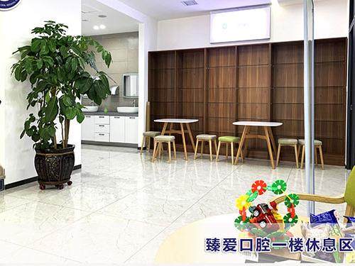 鞍山臻爱口腔门诊部(铁东部)环境图
