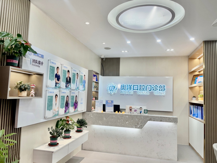 广东广州奥洋口腔(从化店)环境图