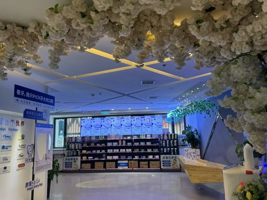 洛阳牙大夫口腔(洛阳总院)环境图