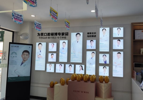 宜宾为笑口腔医院环境图