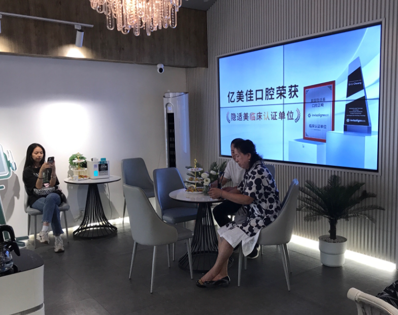 沈阳亿美佳口腔门诊部(五中店)环境图