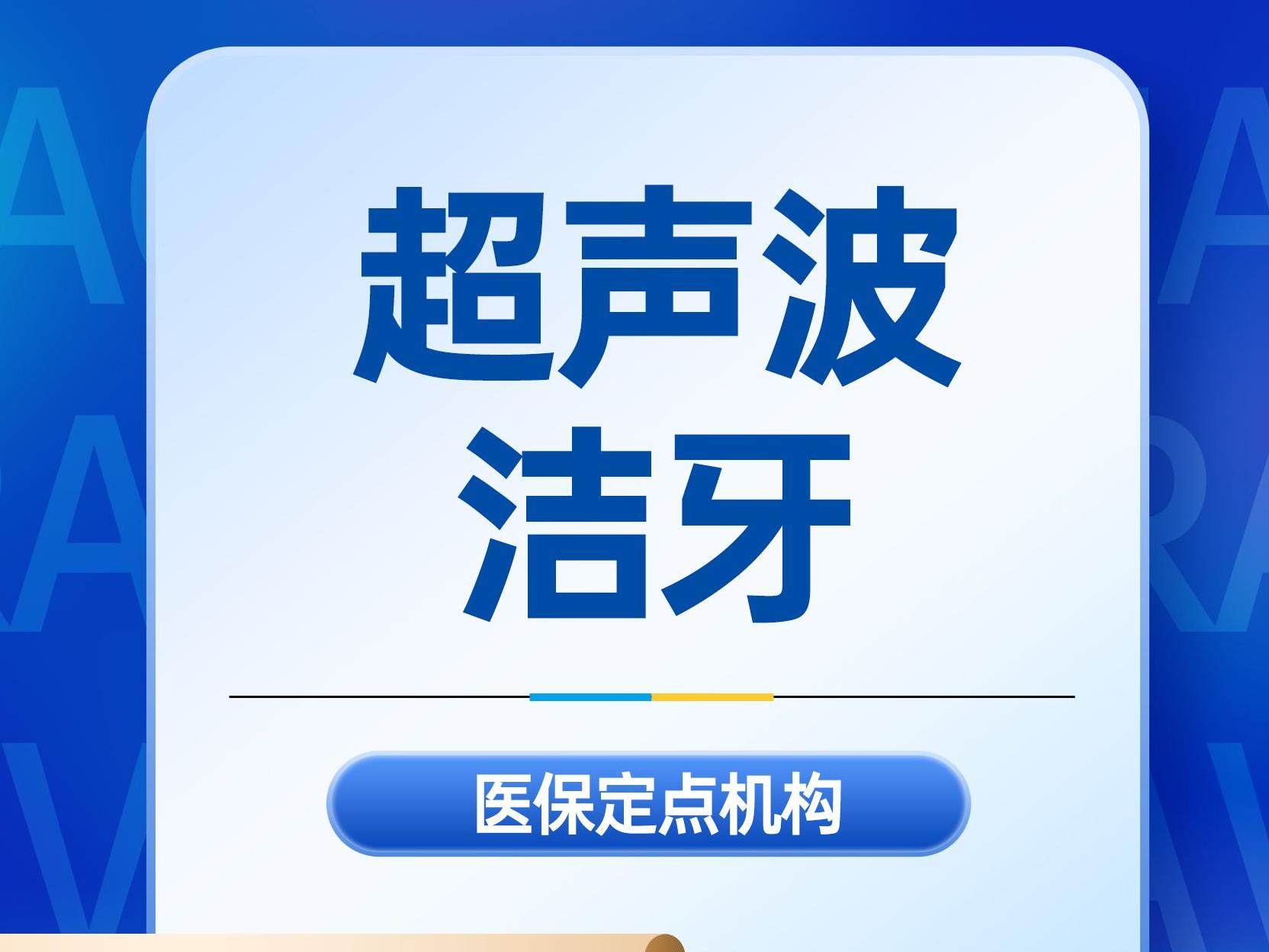 阿坝九寨沟县和平口腔门诊部环境图