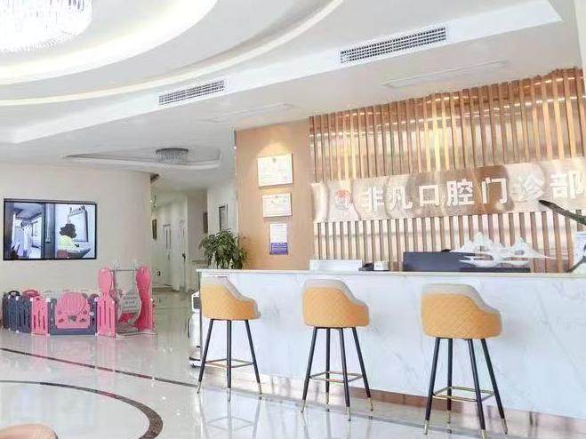 内江非凡口腔(龙湾半岛店)环境图