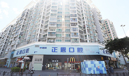 深圳正恩向西口腔门诊部环境图