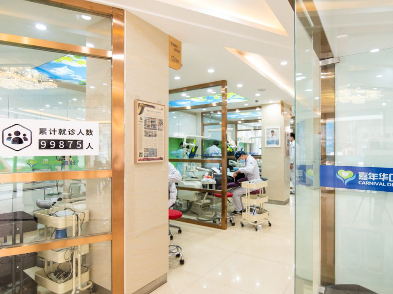 抚顺嘉年华口腔门诊部(抚顺总店)环境图