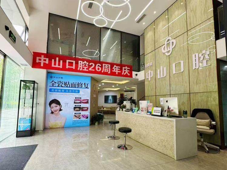 成都中山口腔(华西惠民工作站)环境图