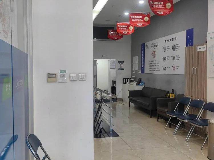 抚顺兰海口腔门诊部（万达店）环境图