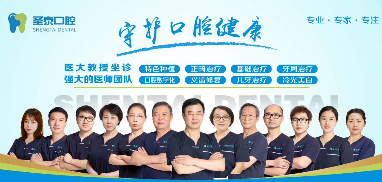 沈阳和平圣泰口腔环境图