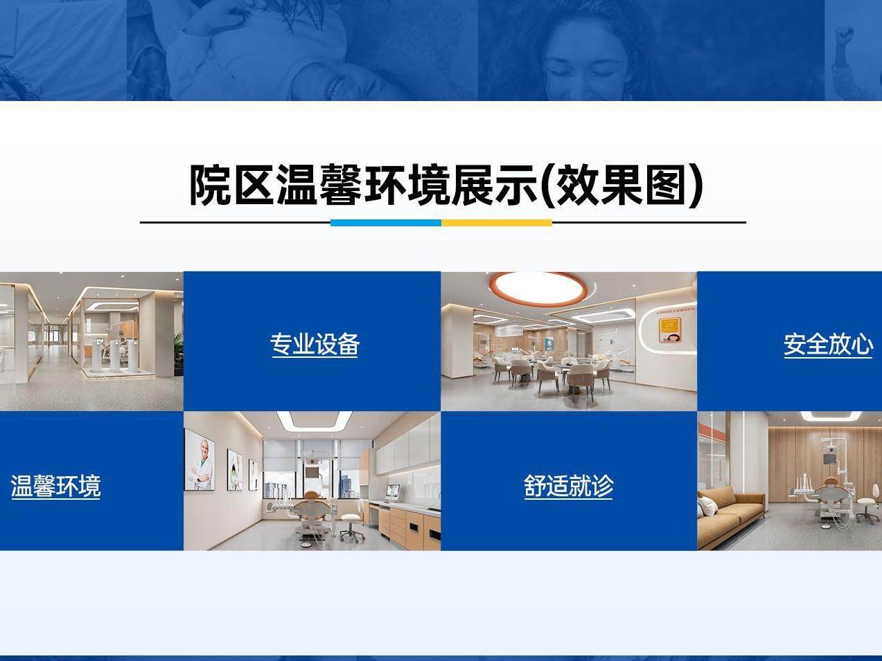 阿坝九寨沟县和平口腔门诊部环境图