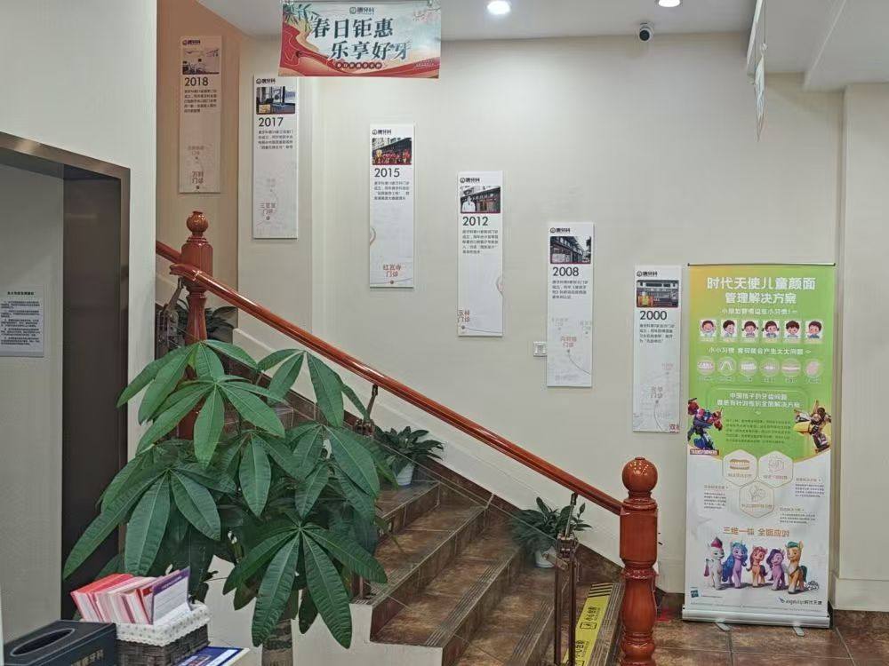 成都唐牙科(双流店)环境图