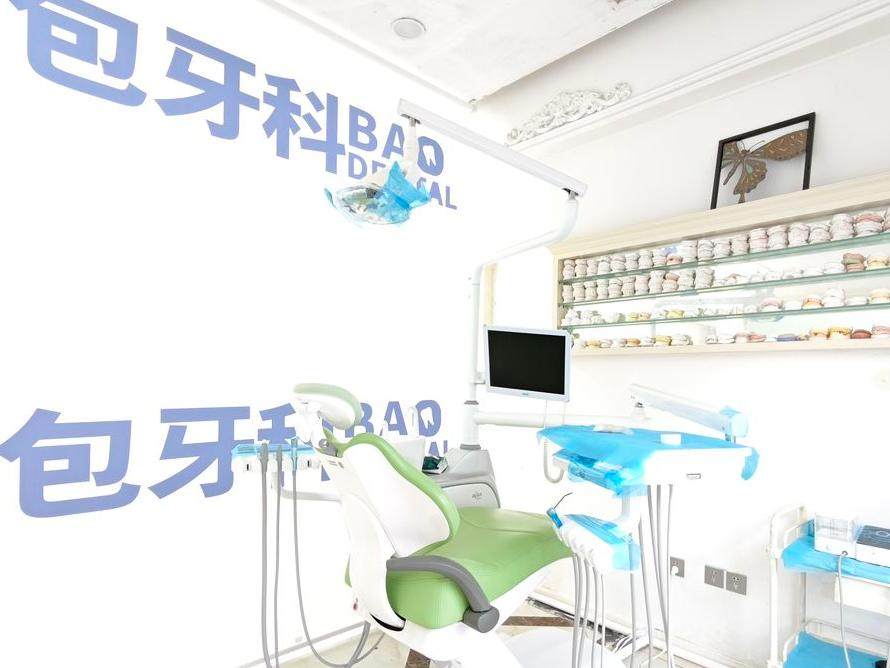 成都包牙科（金色外滩店）环境图