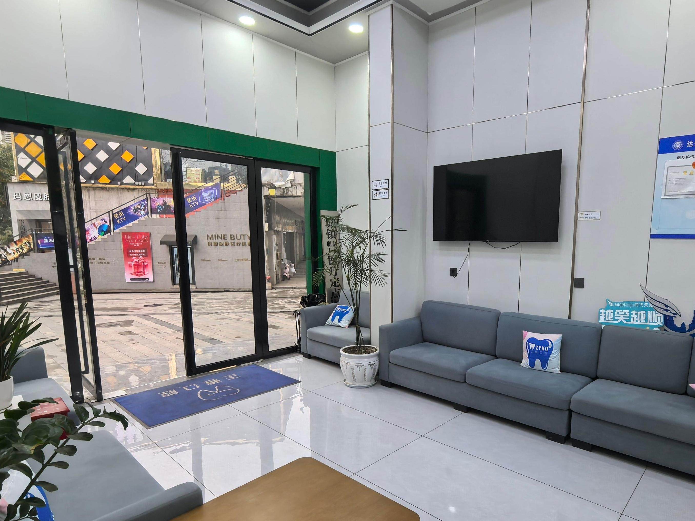达州正雅口腔(国际新城店)环境图
