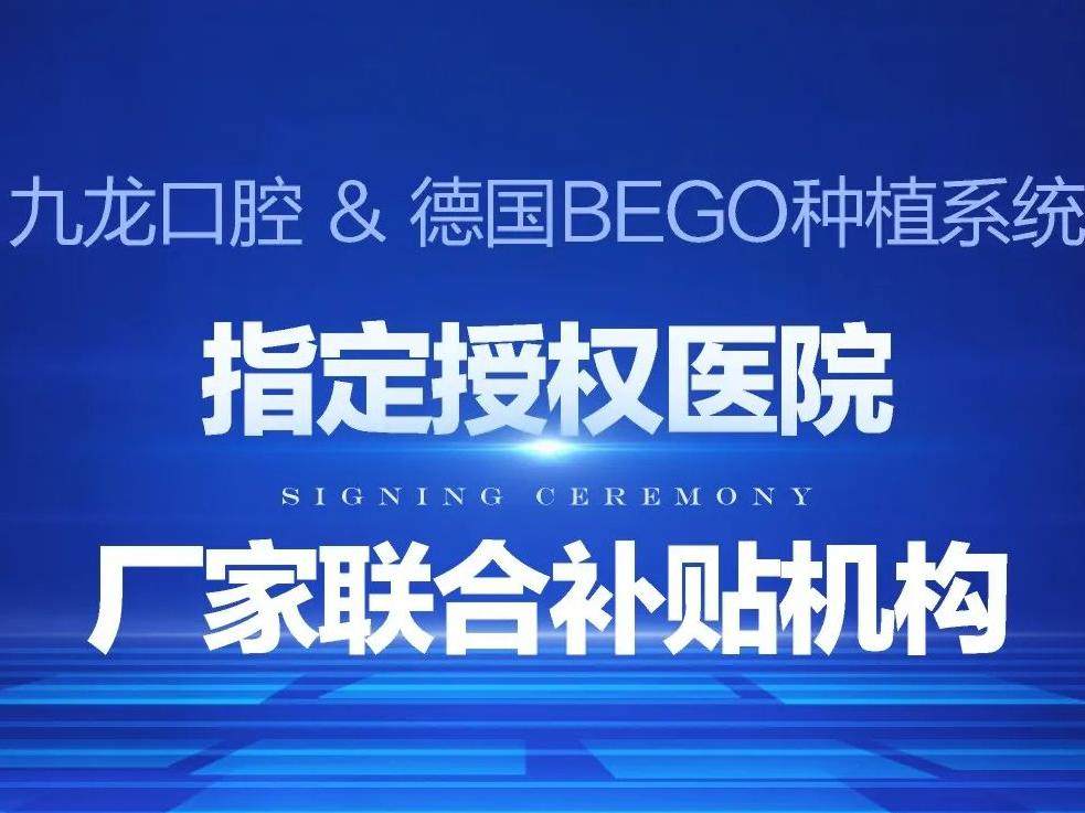 洛阳九龙口腔门诊部(洛宁二门诊部)环境图