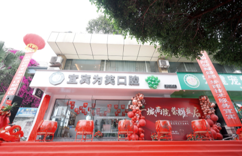 宜宾为笑口腔医院