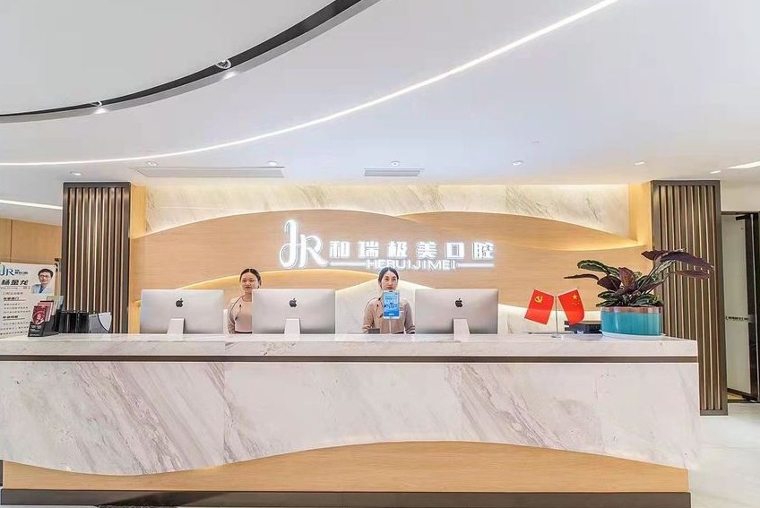 成都极美口腔医院（郫筒店）