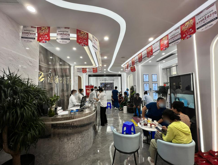 大连洁雅口腔医院(金州店)环境图