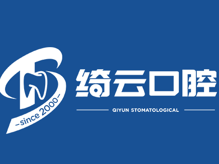 达州绮云口腔医院(西外店)环境图
