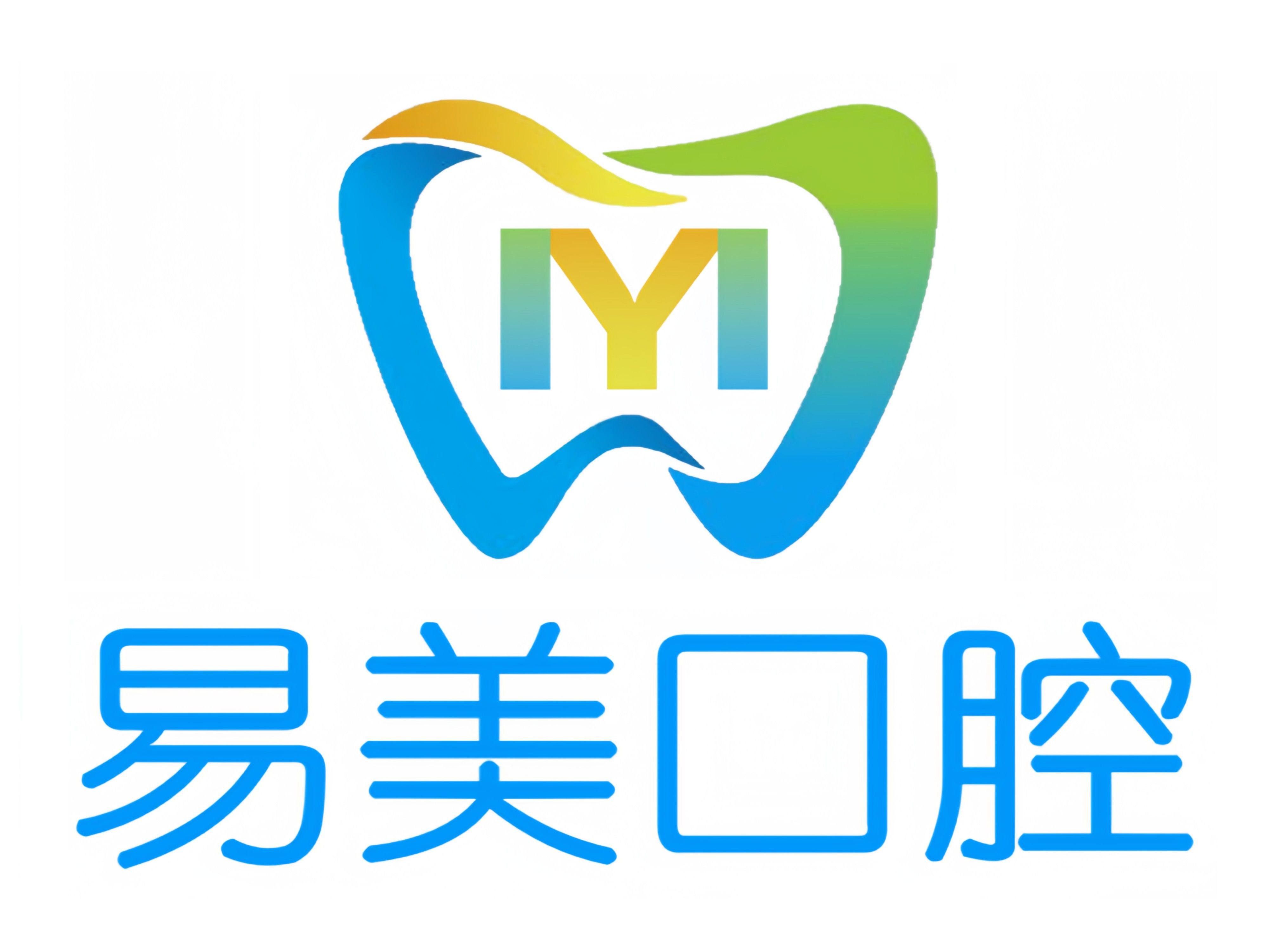 广安易美口腔(广宁南路店)环境图