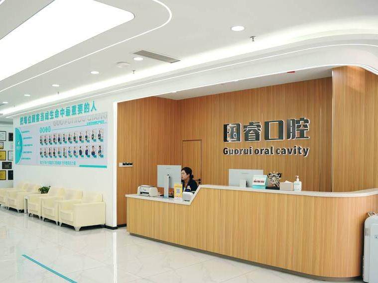 沈阳国睿口腔环境图
