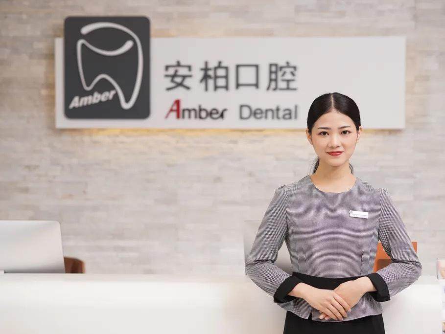 广东广州安柏口腔（越秀宜安广场店）