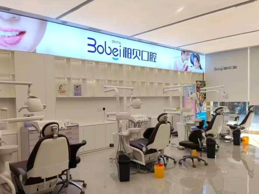 成都柏贝口腔医院(简阳店)环境图