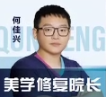 何佳兴医生