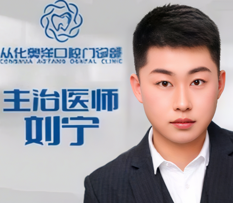 刘宁医生头像