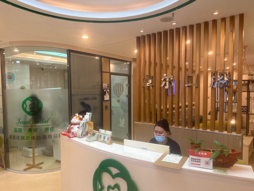大连卓尔美笑口腔（海滨路店）