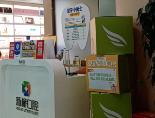 成都新桥口腔(玉双店)环境图