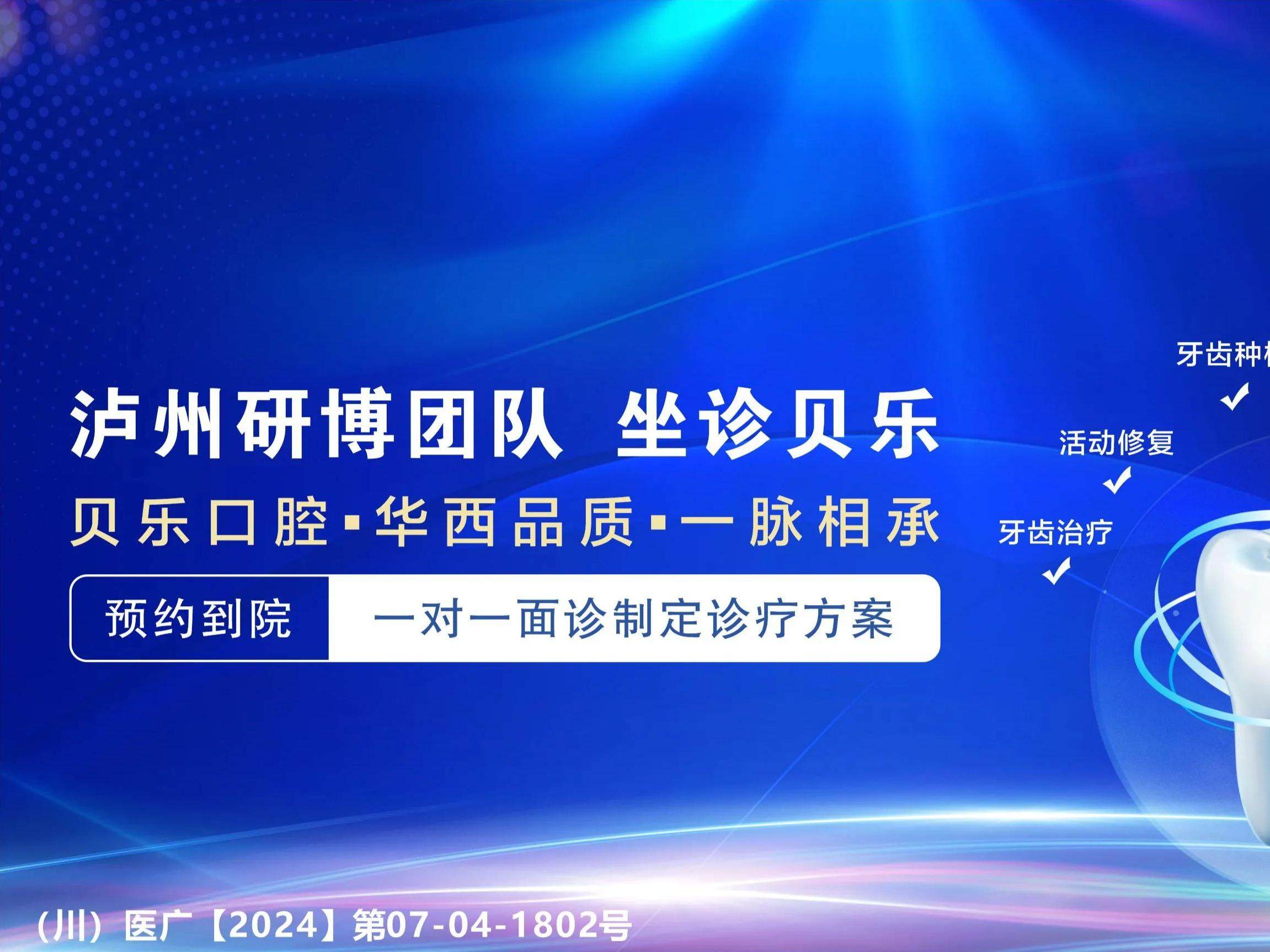 泸州贝乐口腔门诊(春雨路店)环境图