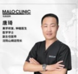 唐琦医生