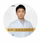 周迪医生头像