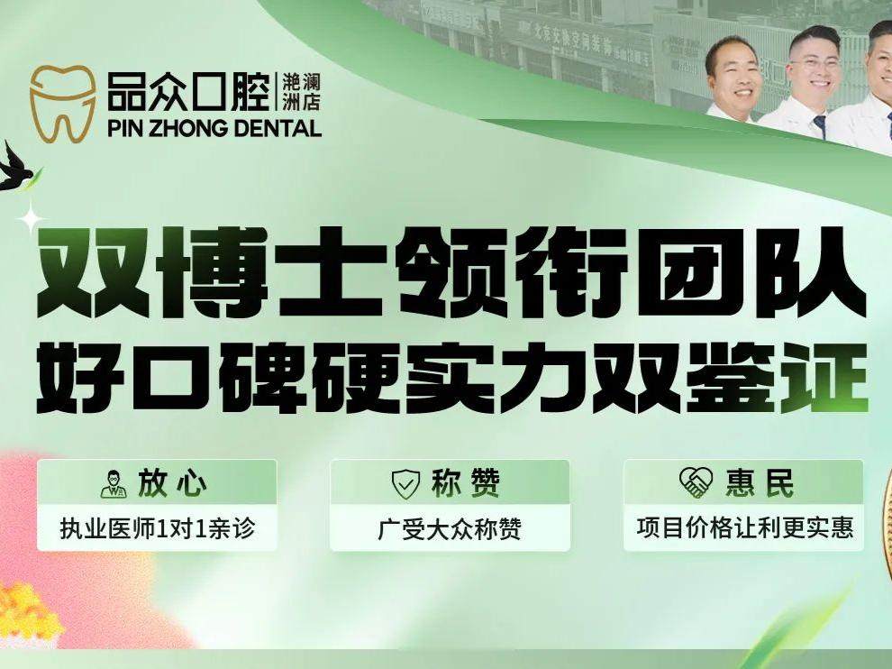 乐山市品众口腔门诊部（滟澜洲店）环境图