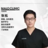 张拓医生