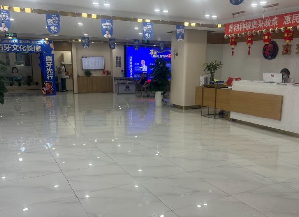 宜宾喜牙口腔(北大街店)环境图