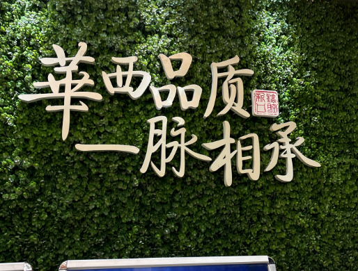 成都新桥口腔(玉双店)环境图