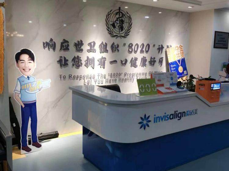沈阳欢乐仁爱口腔（广宜店）环境图