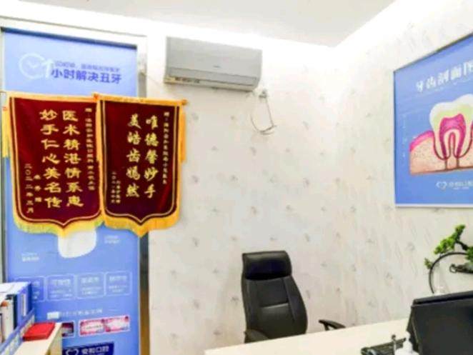 洛阳安和口腔环境图
